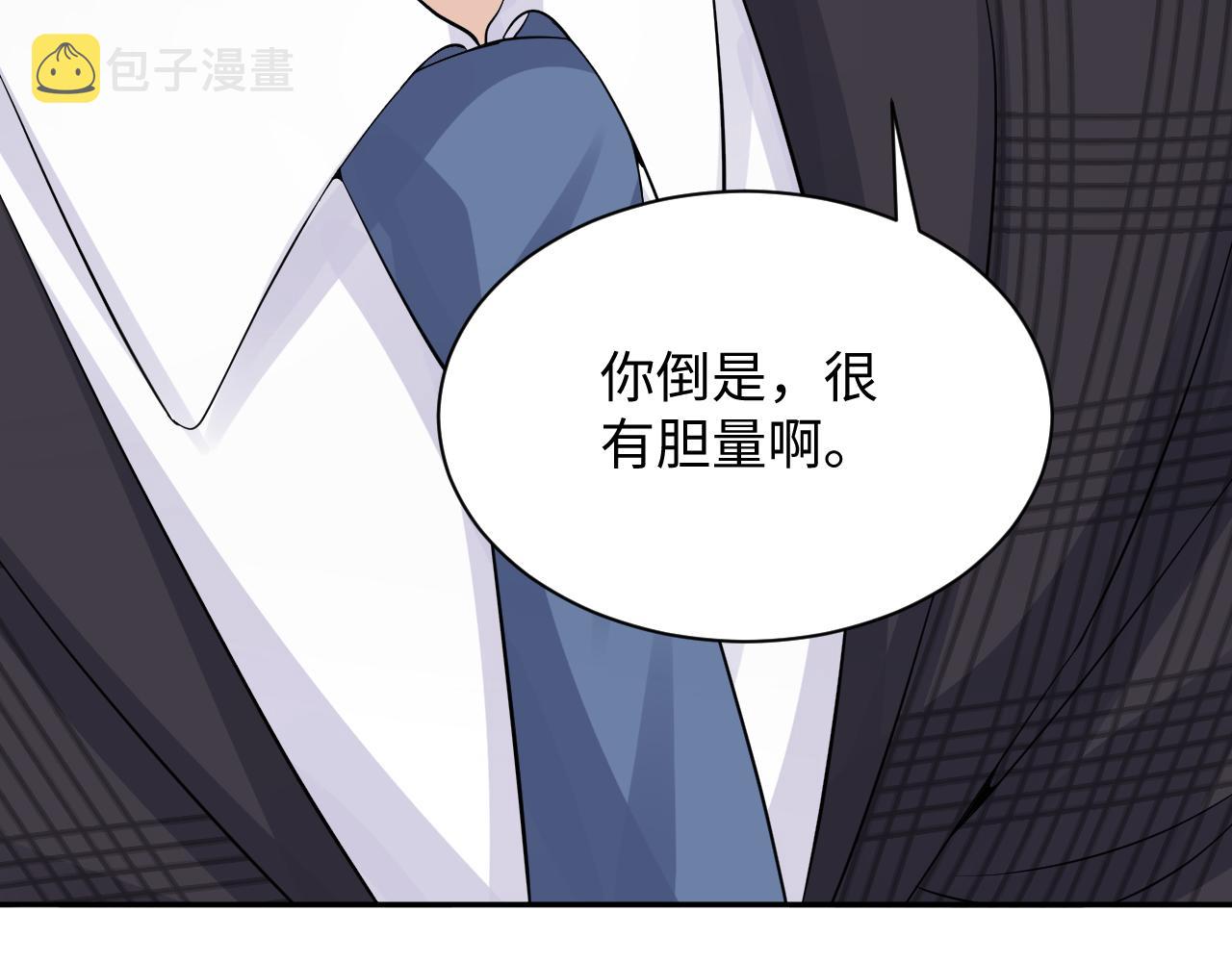 第19话 霸道总裁的在逃情人52