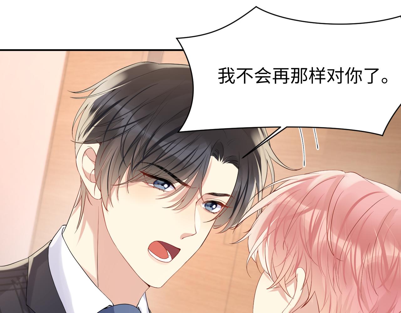 第78话 失而复得的喜悦70