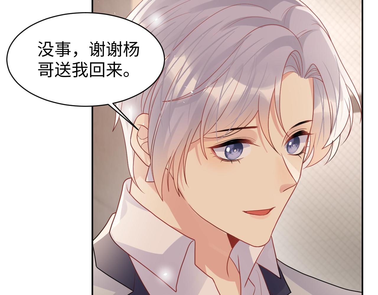第84话 要你陪我5