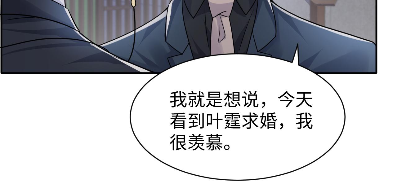 第110话 在大家的见证下75