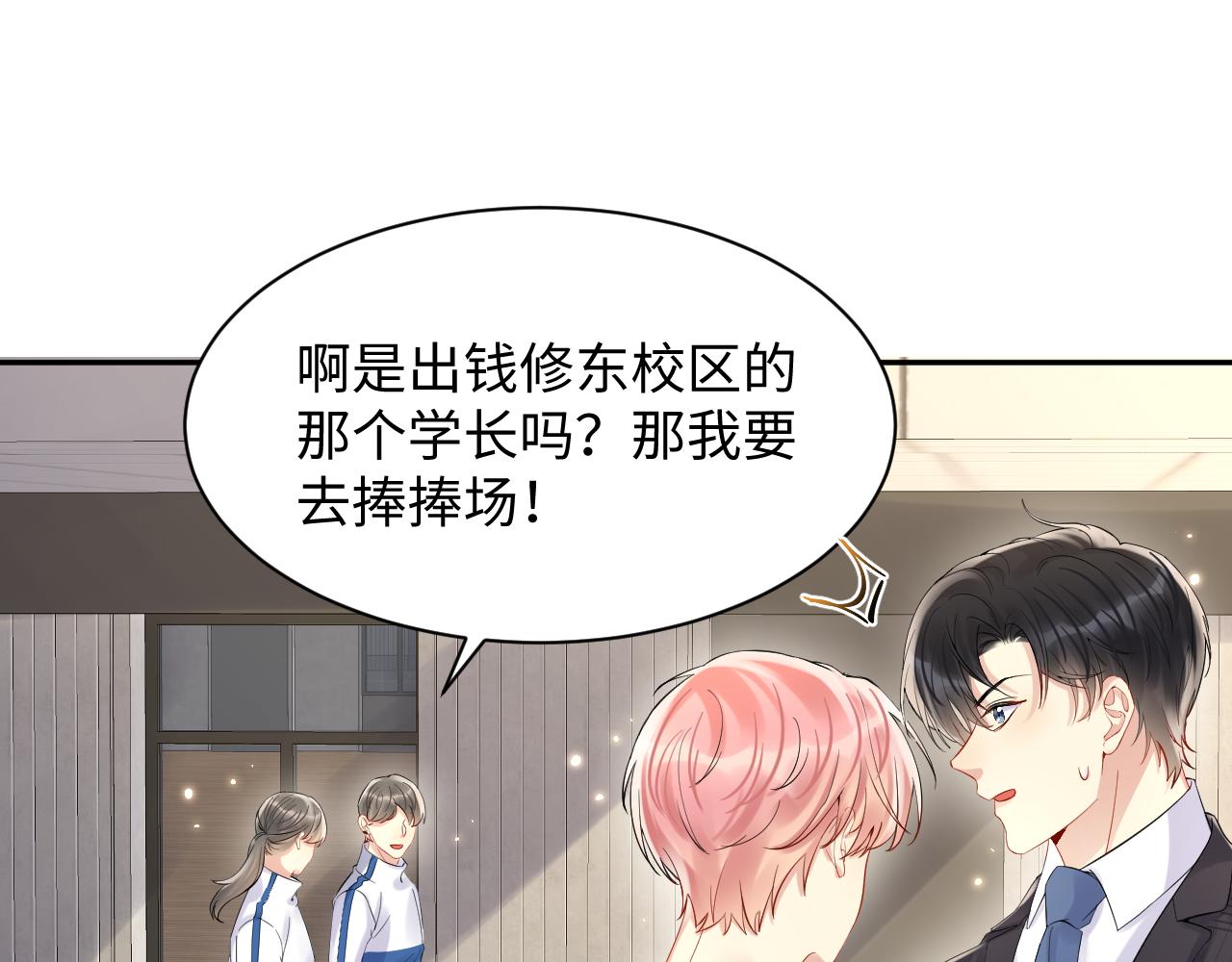 第82话 故地重游15
