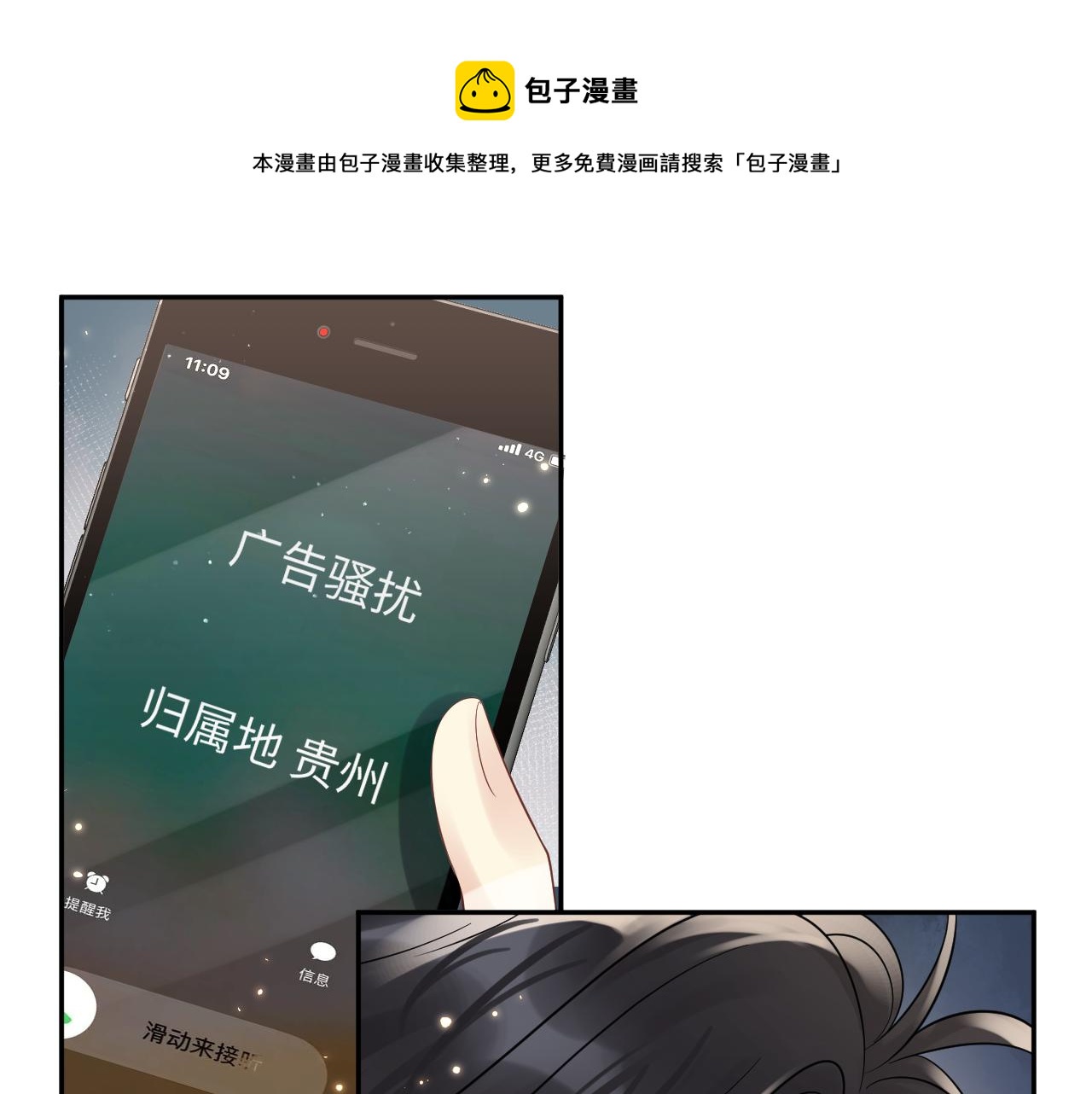 第53话 苦逼的追妻生活76
