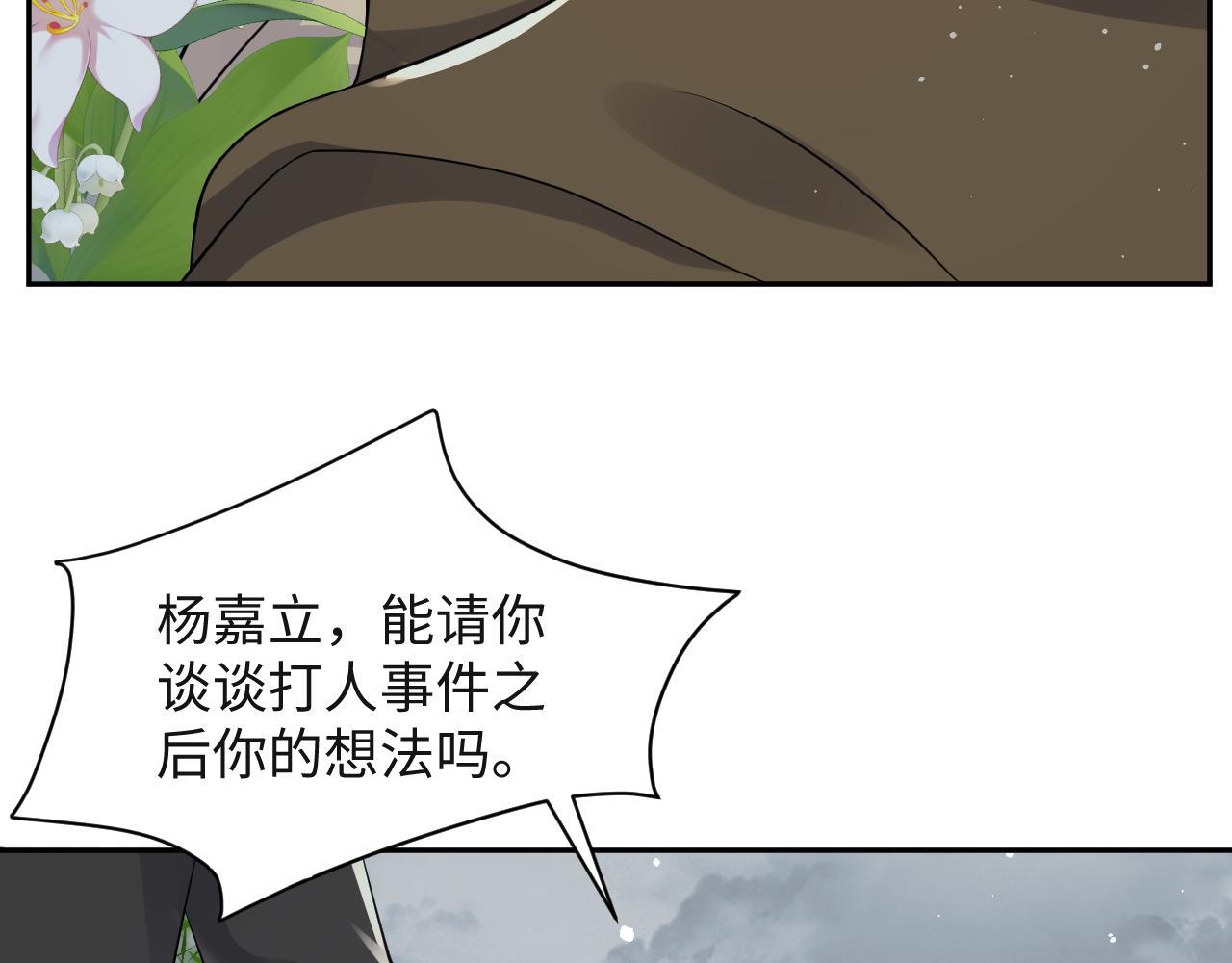 第28话 孤立无援的嘉立62