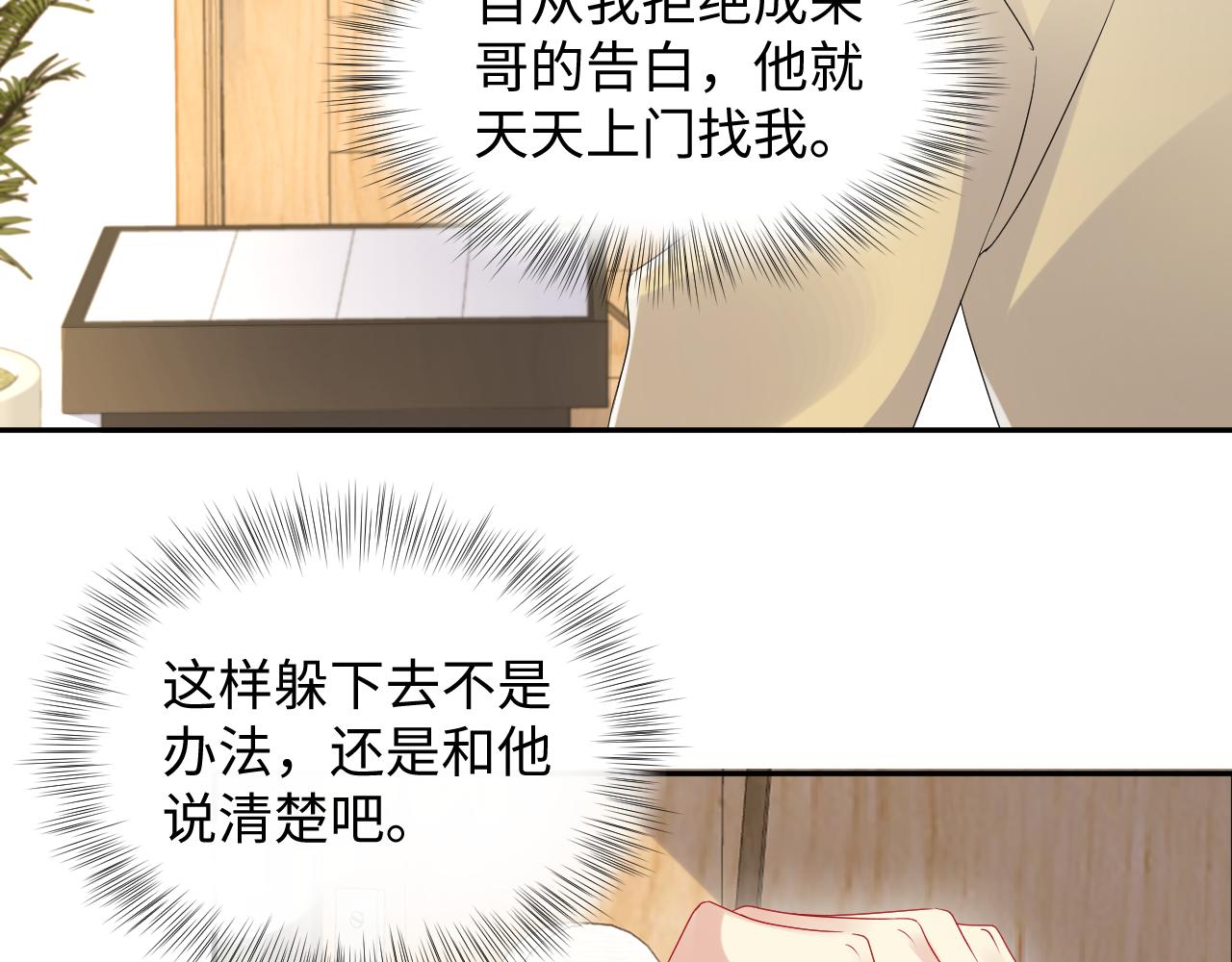 第133话 我要做你永远的粉丝55