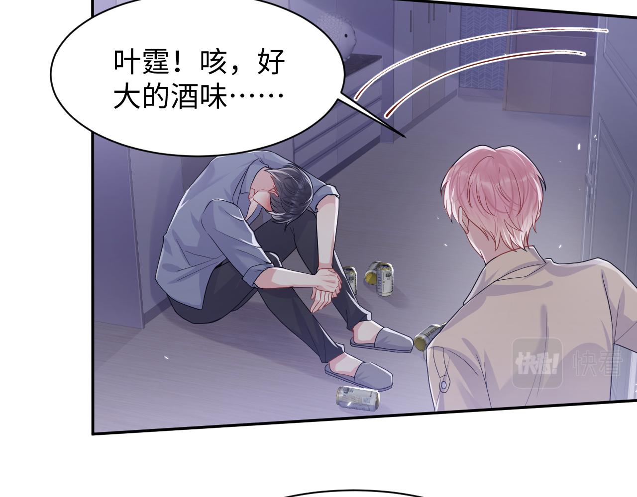 第91话无法不触碰你77