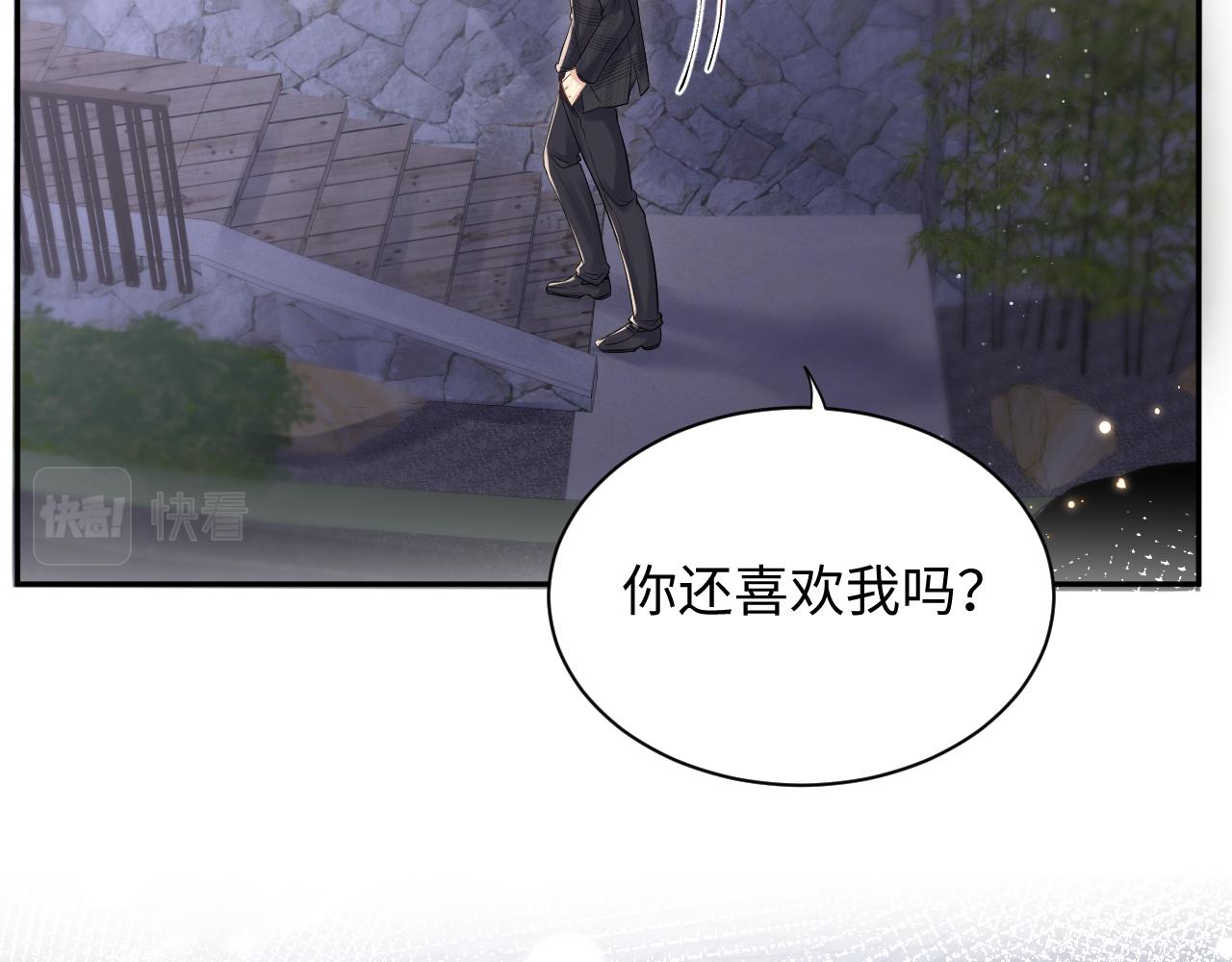 第60话 给我一个答案61