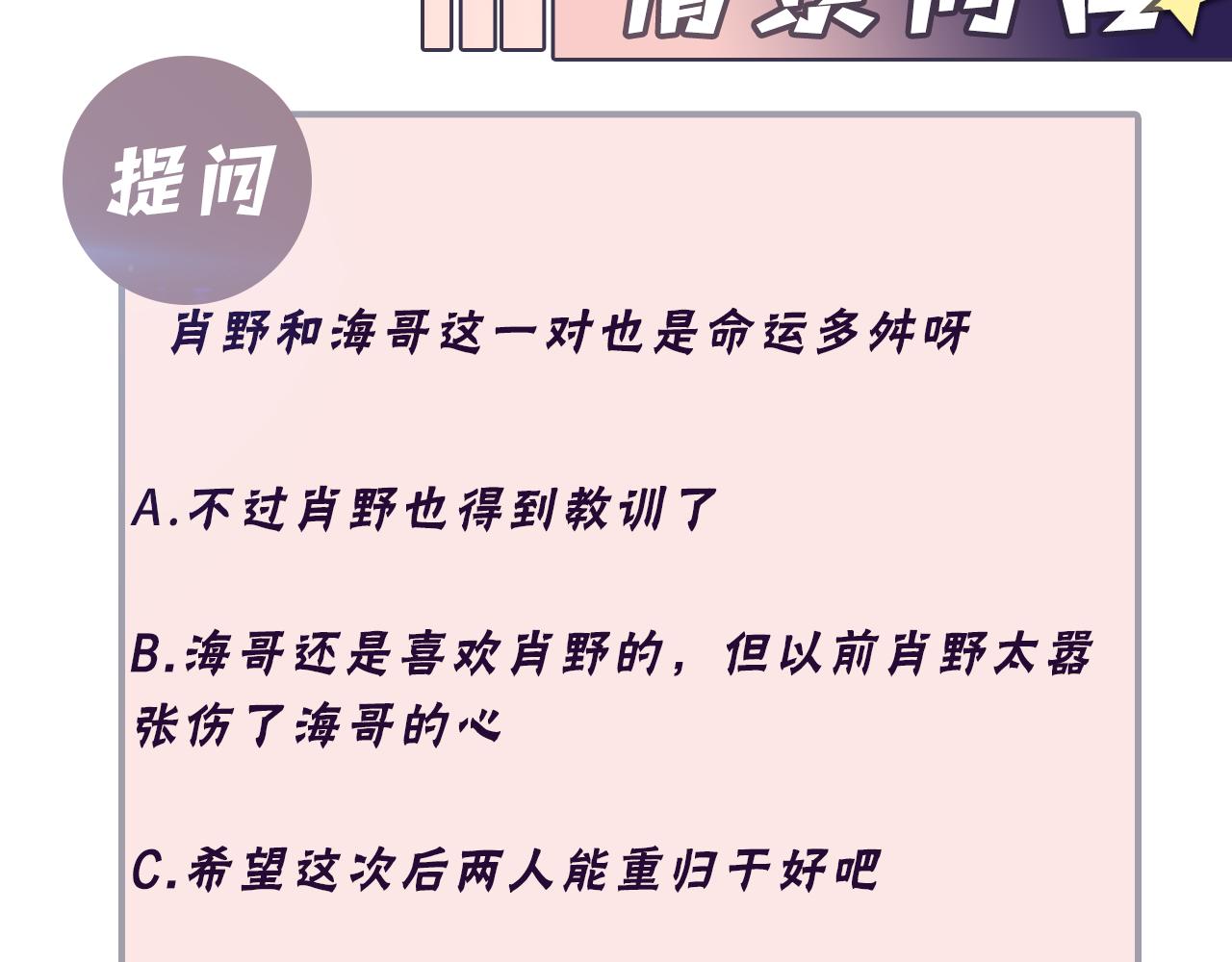 第117话 只为你奋不顾身66