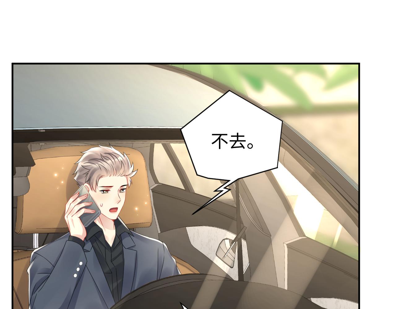 第90话虐渣“狗”45
