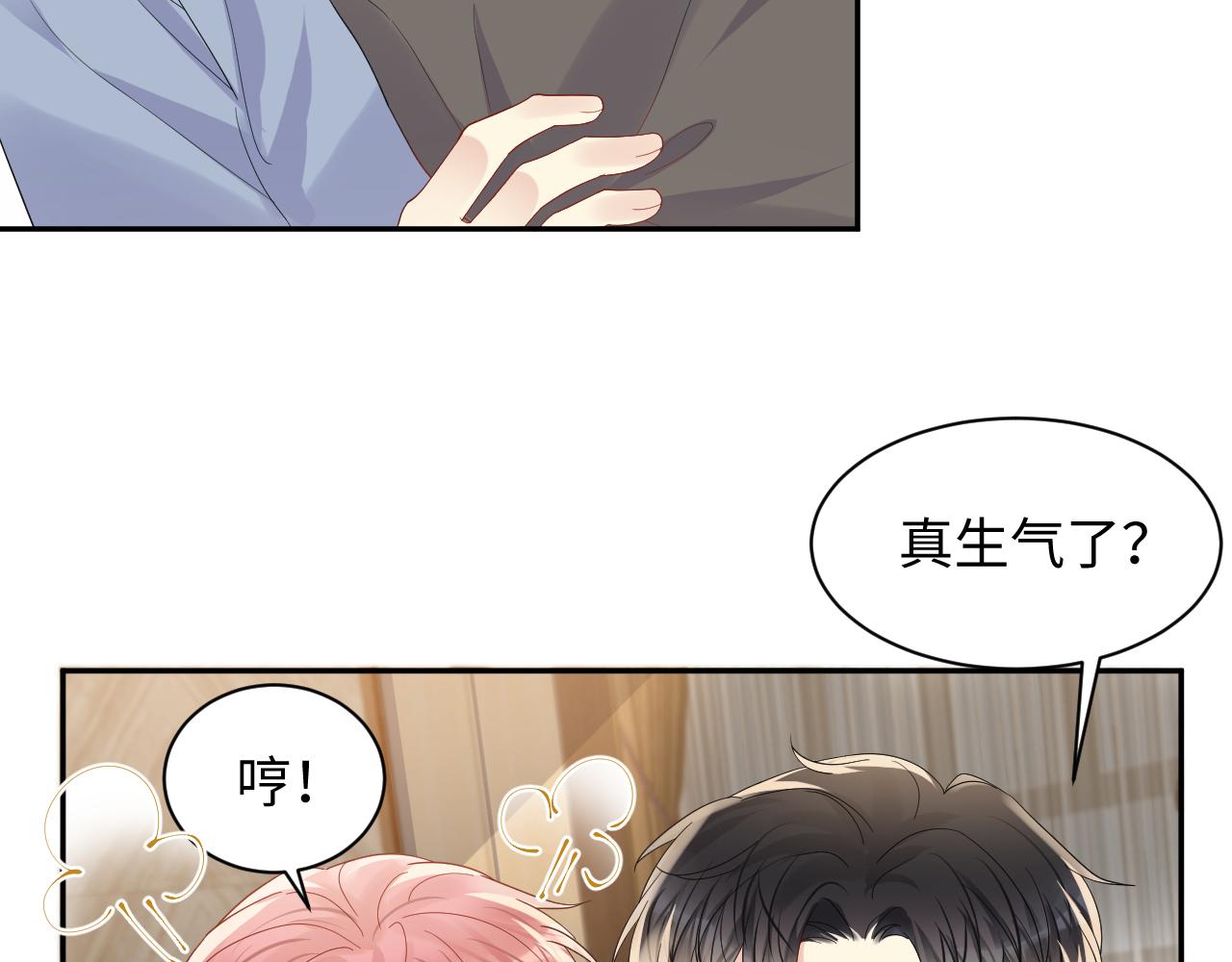 第128话 神仙队友杨嘉立76