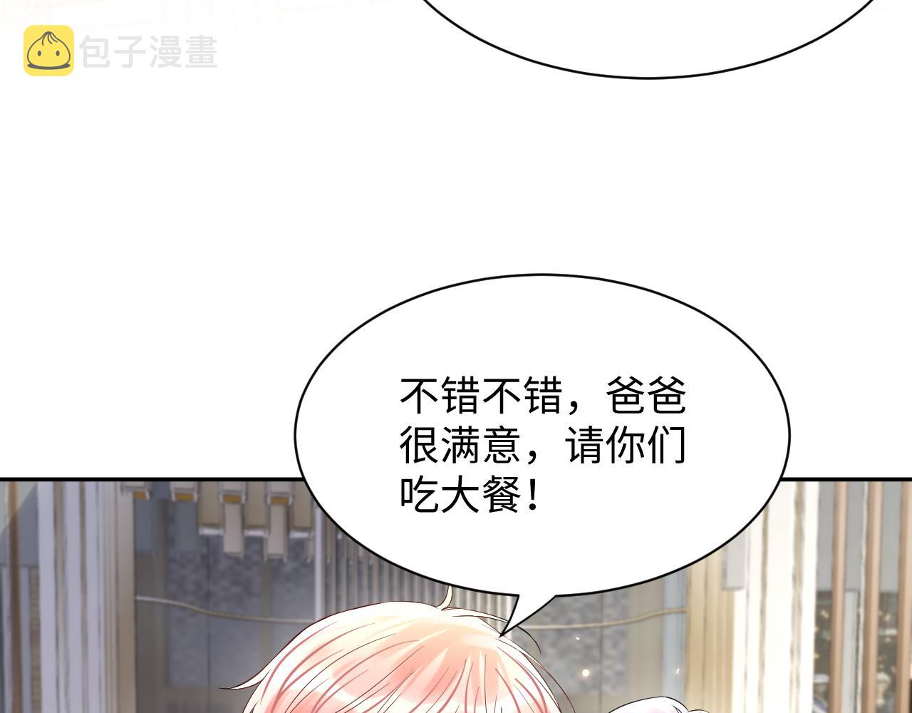 第99话谋划甩渣男6
