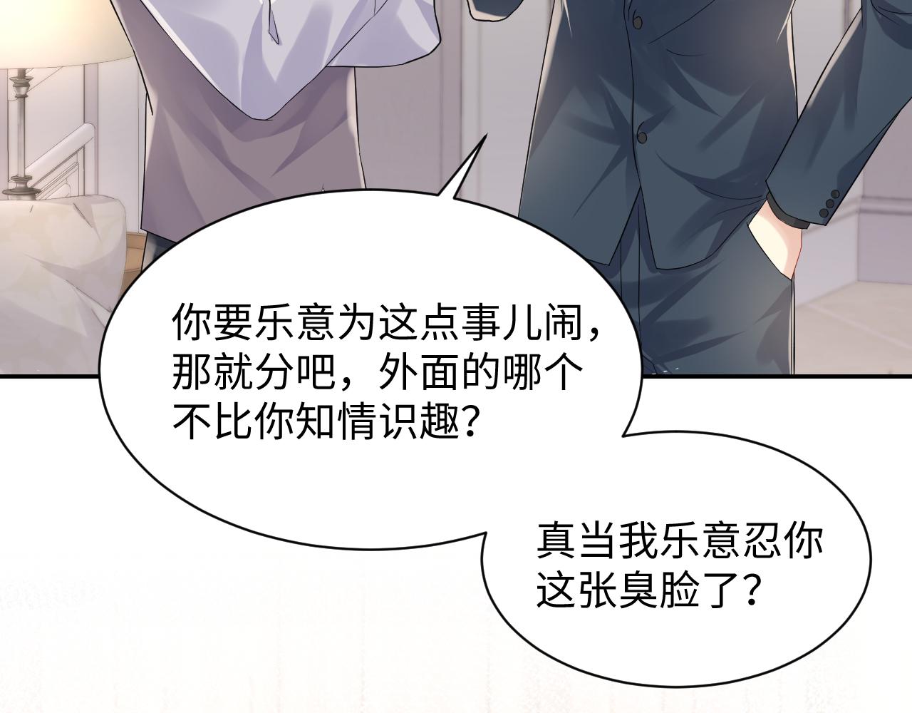 第65话 七年之痒31