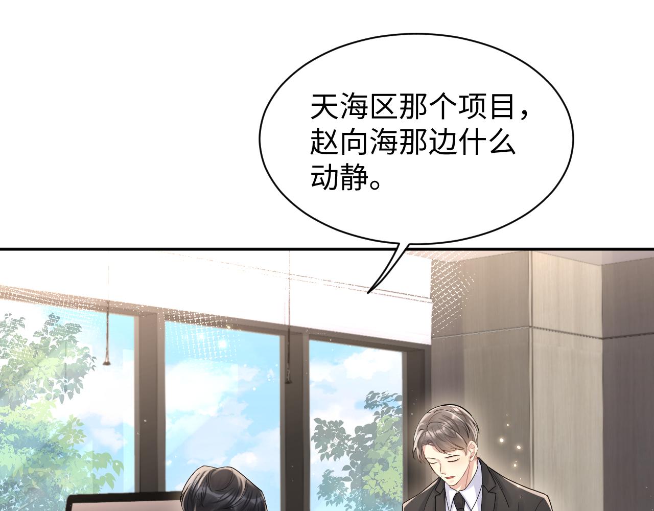 第55话 你还喜欢我吗？59