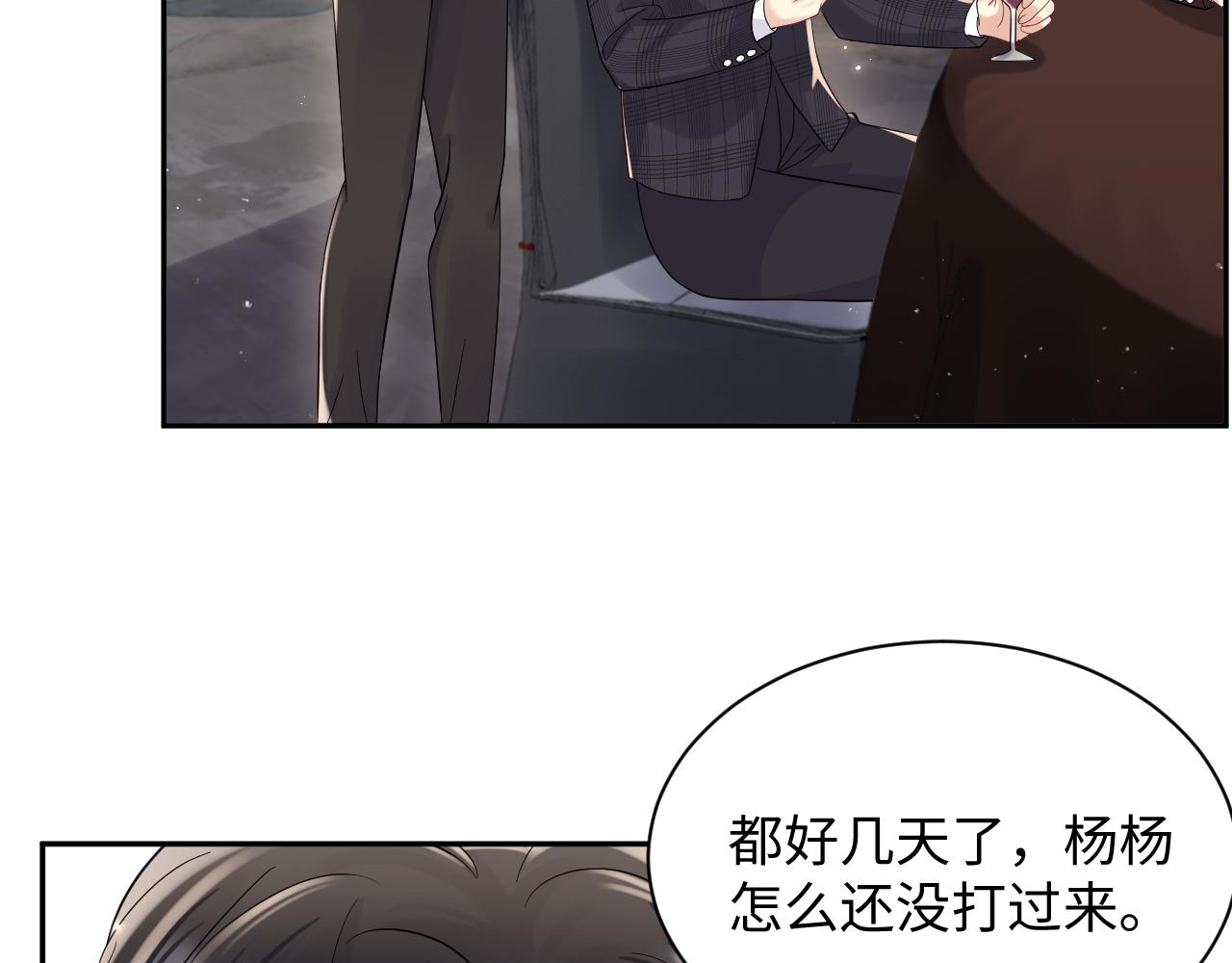 第53话 苦逼的追妻生活73