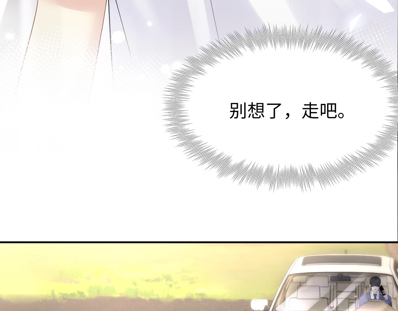 第65话 七年之痒89