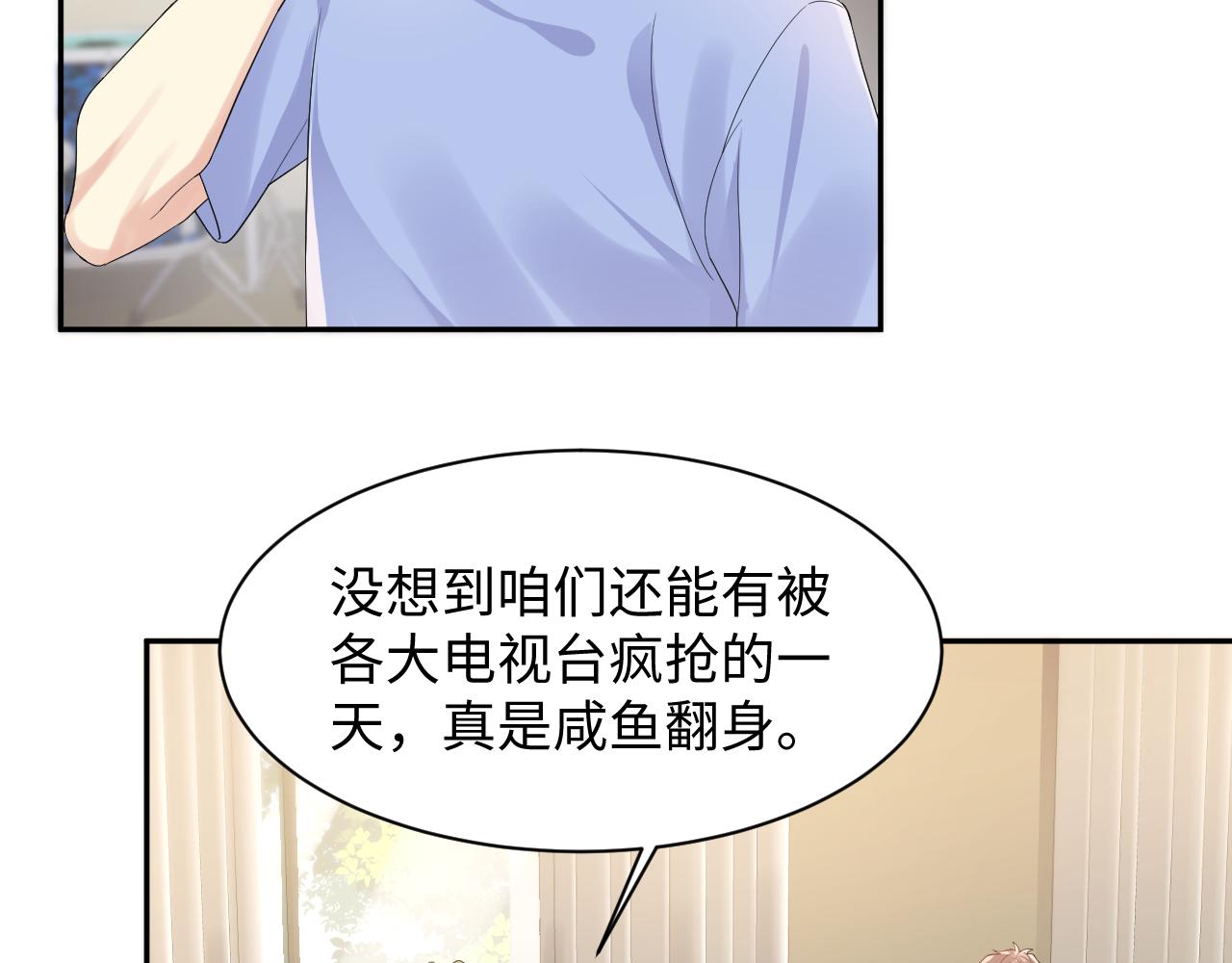 第118话 婚礼准备33