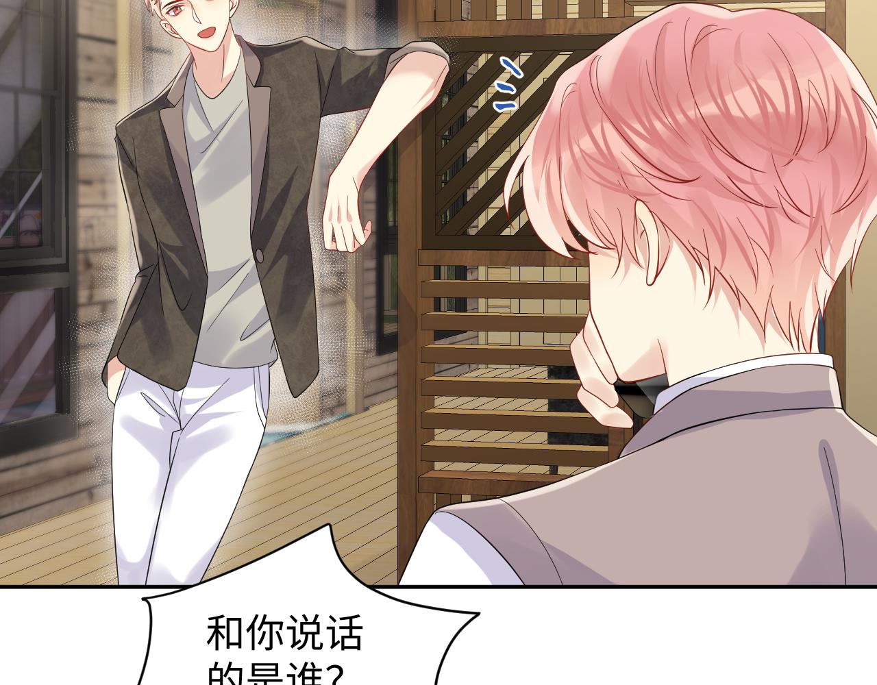 第55话 你还喜欢我吗？37