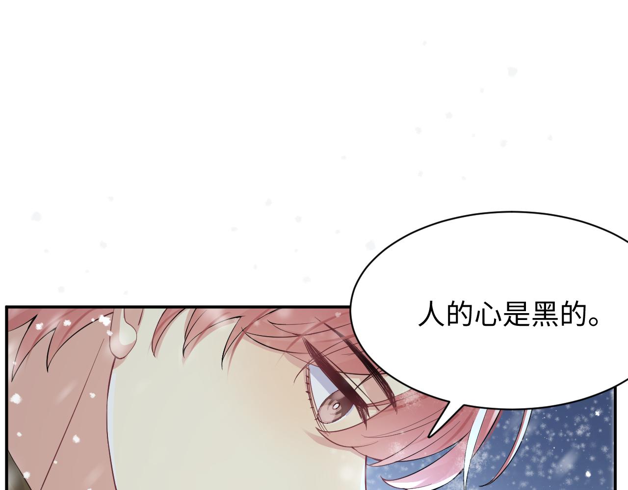 第30话 嘉立的心酸过往15