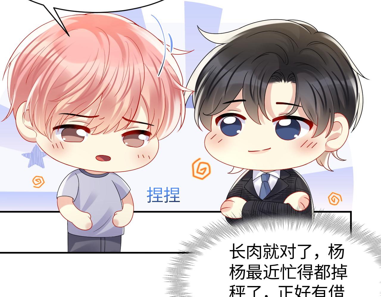 第127话 收拢王寻18