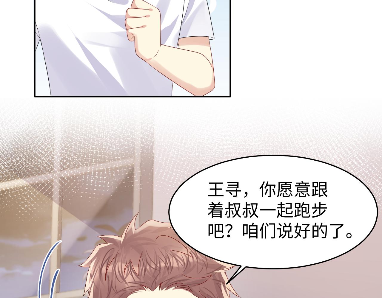 第128话 神仙队友杨嘉立45