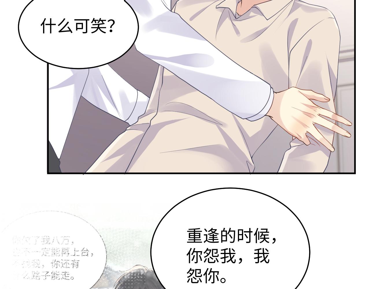 第103话 请惩罚我吧21