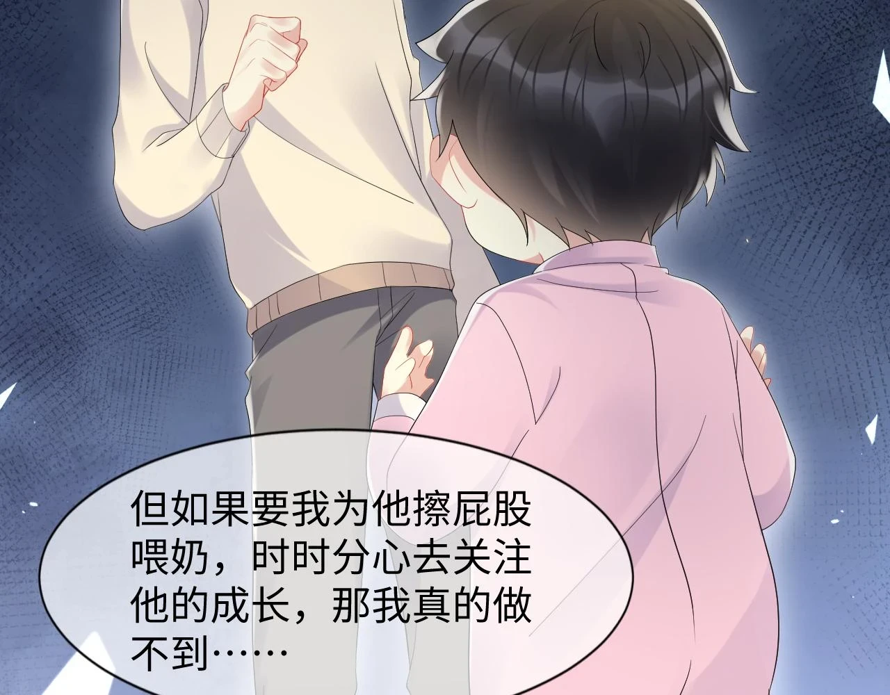 第139话 宝贝只要你一个就够了50