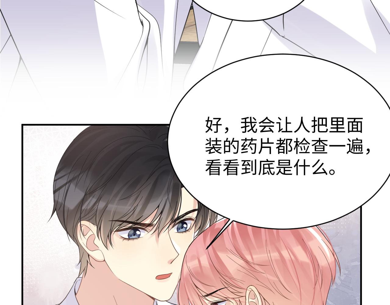 第24话 病情败露？！103