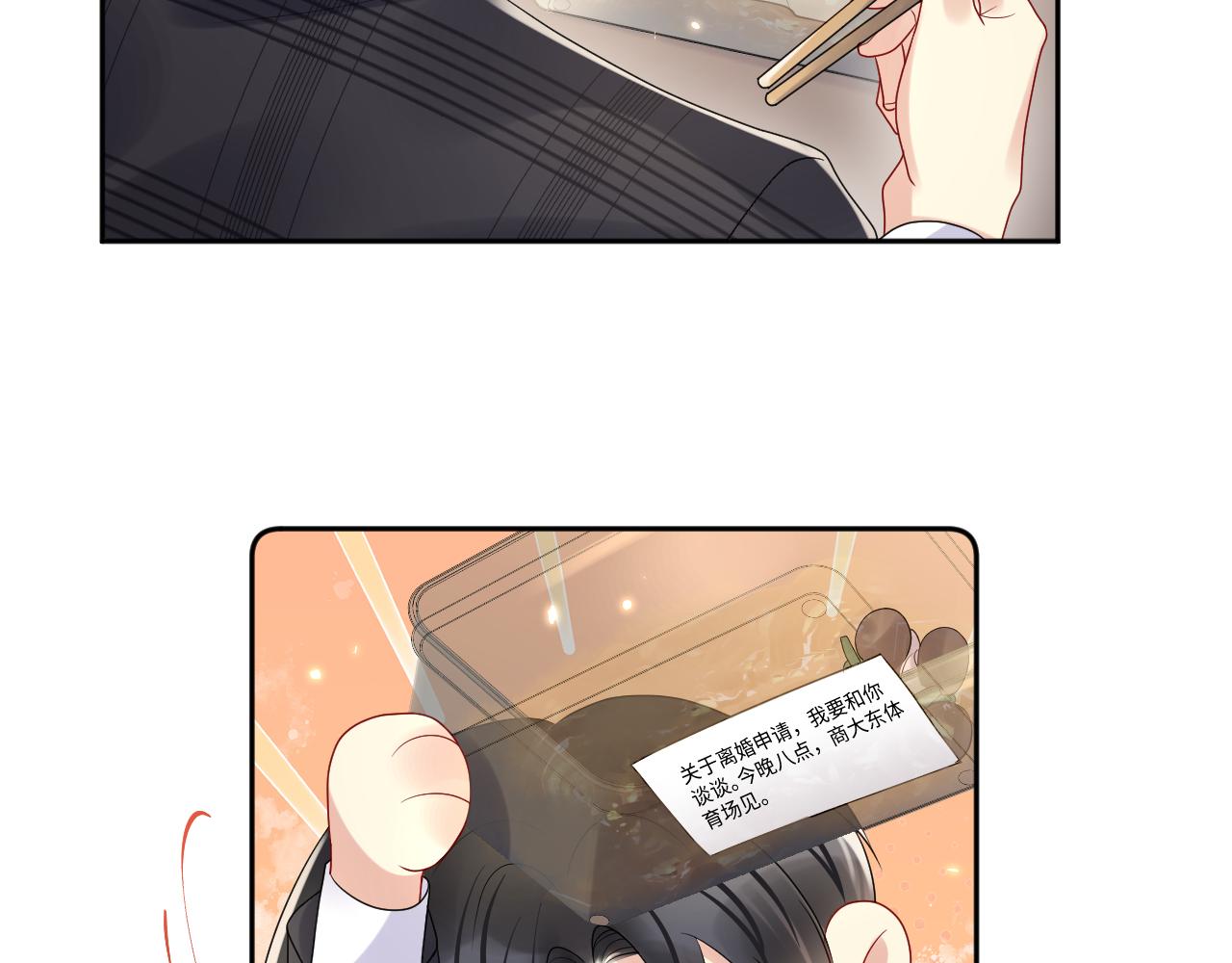 第95话重新认识你14