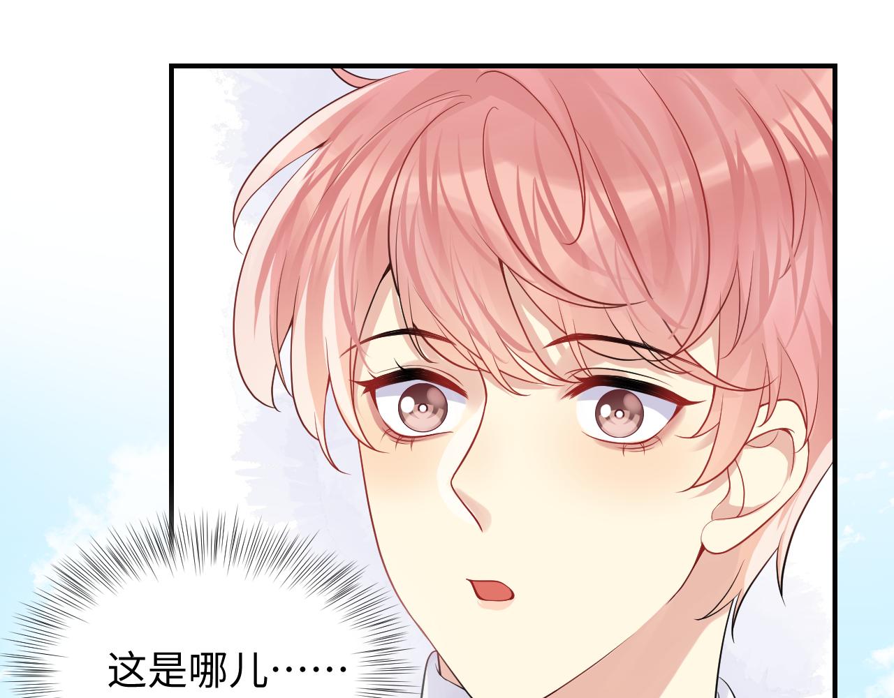 第49话 叶总的漫长追妻路25