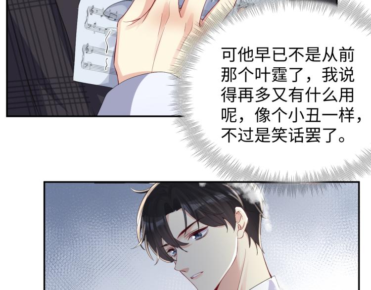 第10话 这是我的心血！75