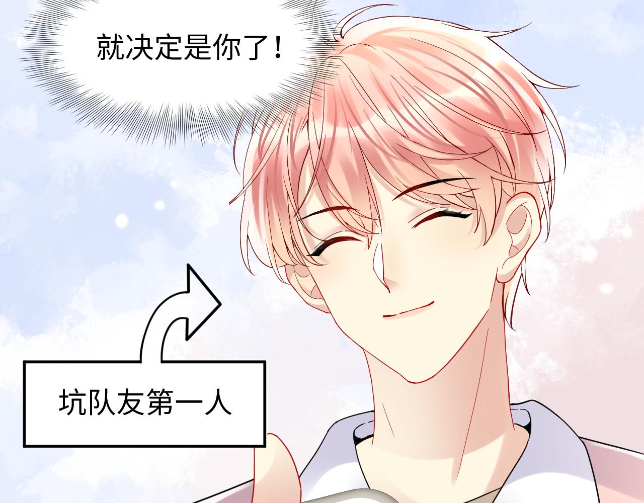 第99话谋划甩渣男83