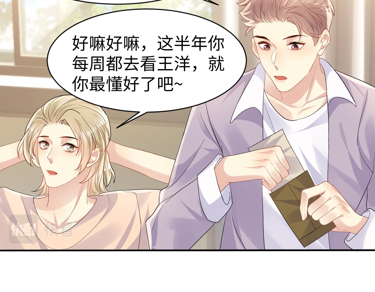 第118话 婚礼准备39