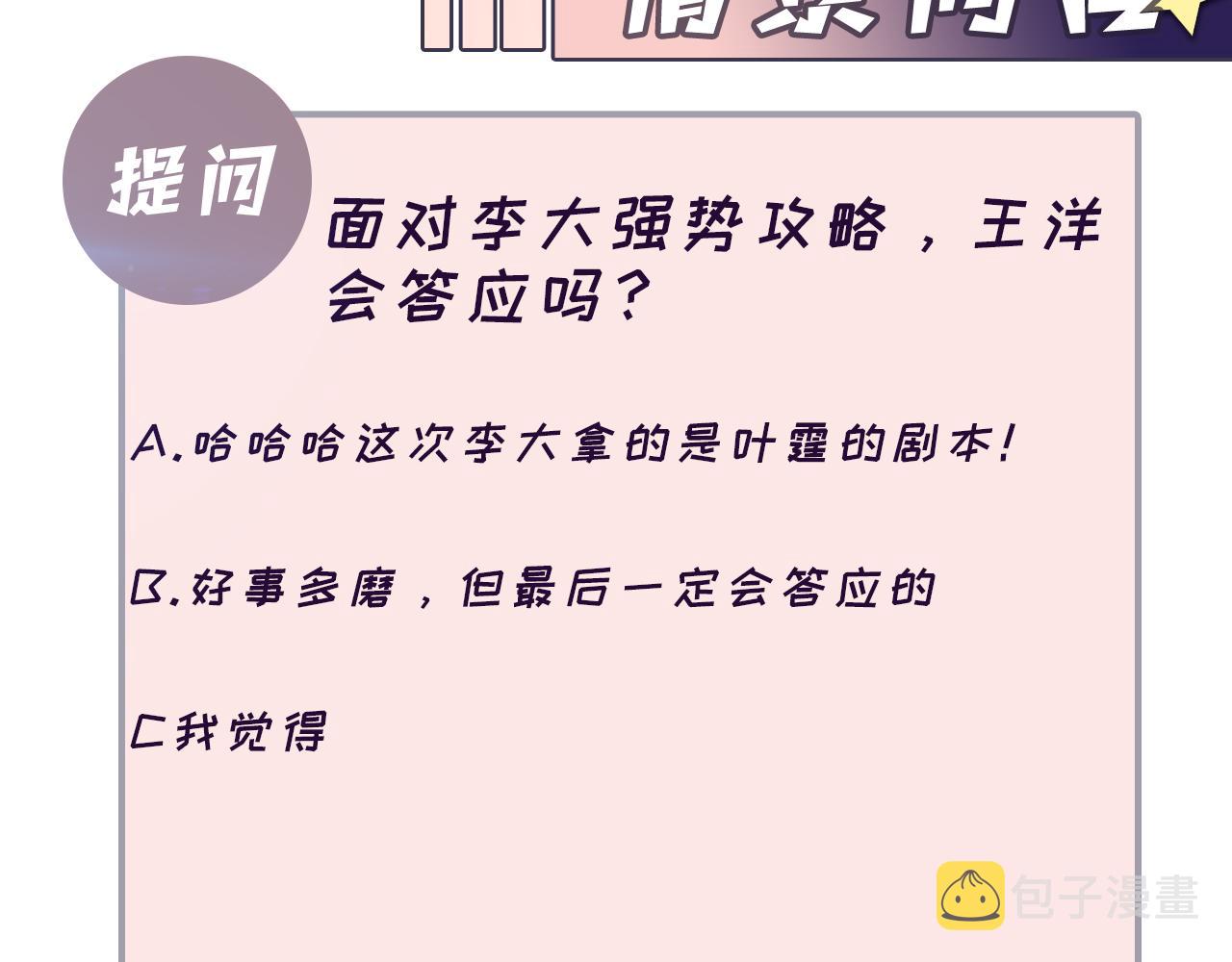 第134话 我永远不会放弃你104