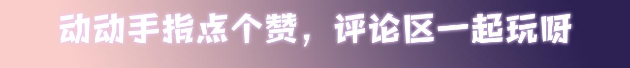 第106话 男友力MAX的李大100
