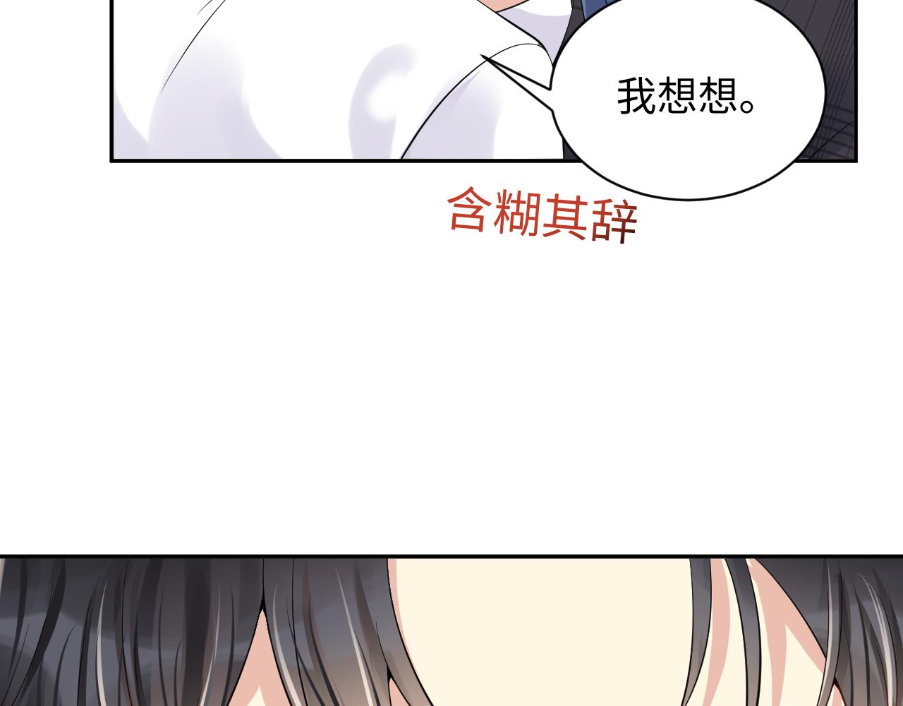 第43话 叶霆扭曲的执念46