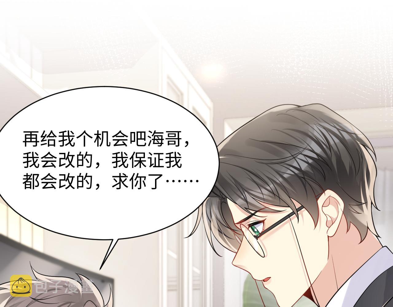 第105话 肖野跪求复合被拒39