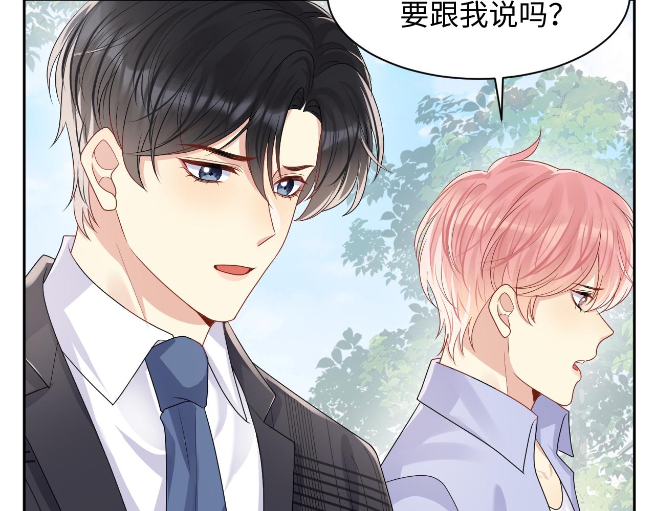 第93话骗婚暴露了？57