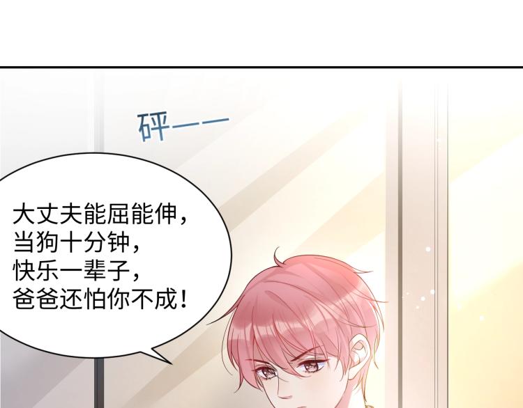 第3话 给前任的现任买礼物？34