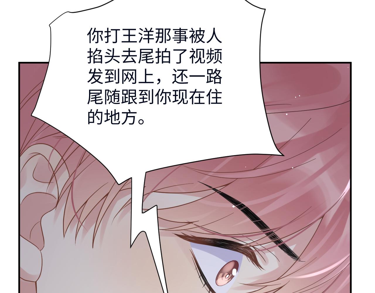 第27话 杨嘉立遭网暴？！34
