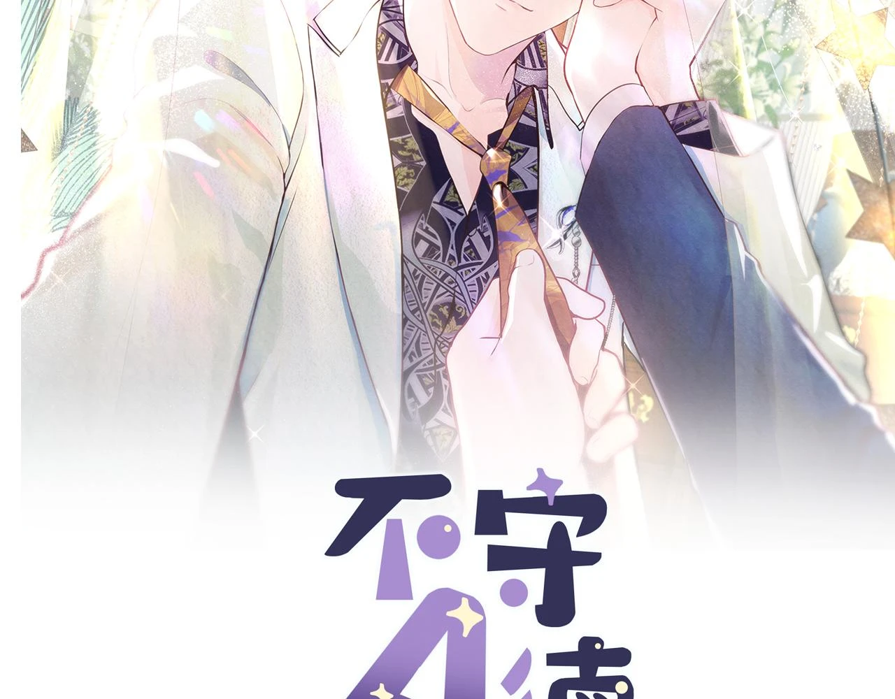 第140话 重温我们的十年89