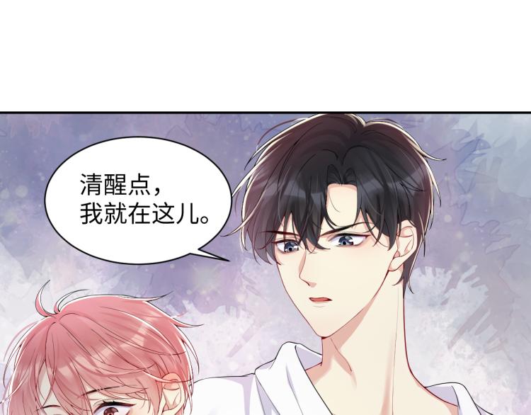 第5话 你..不爱我了！52