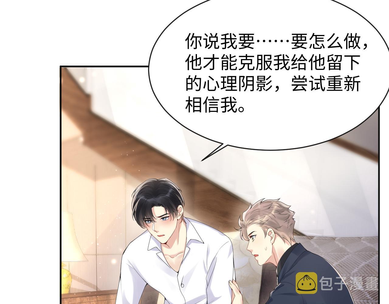第61话 醉酒的叶霆18
