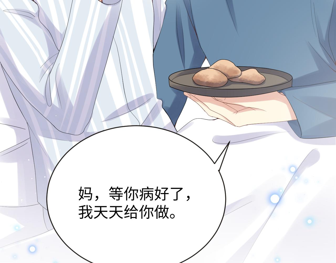 第27话 杨嘉立遭网暴？！26