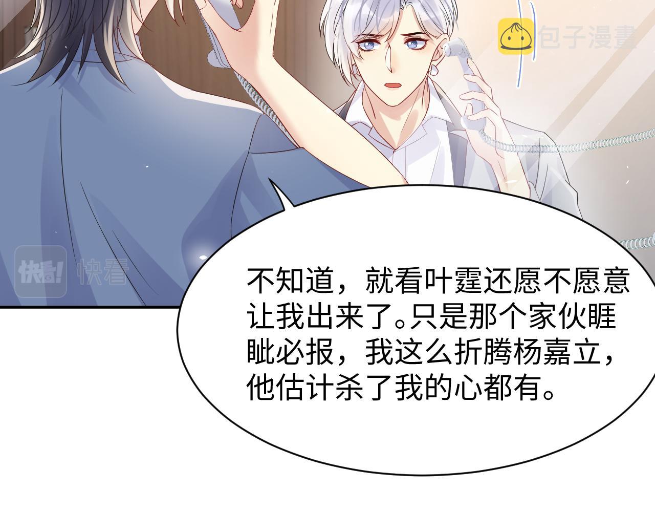 第83话 彻底了断24