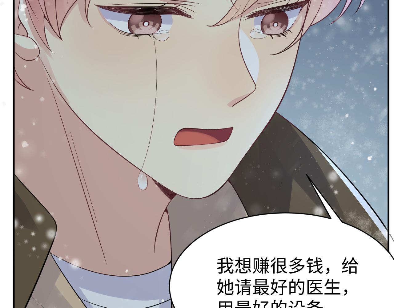 第30话 嘉立的心酸过往56