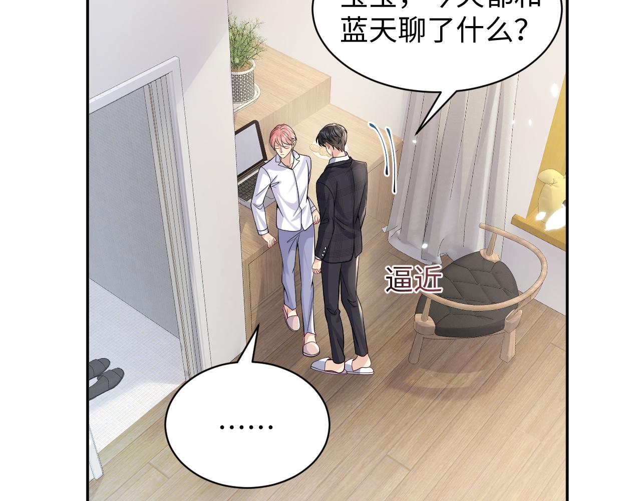 第42话 追妻小分队53