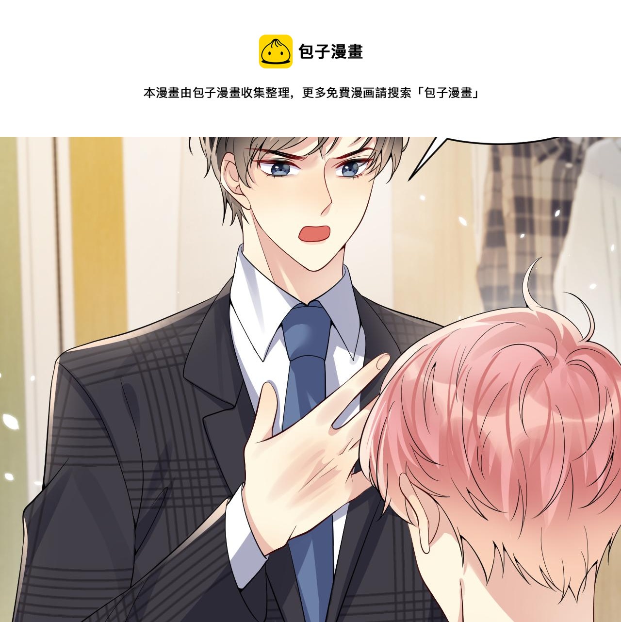 第43话 叶霆扭曲的执念13