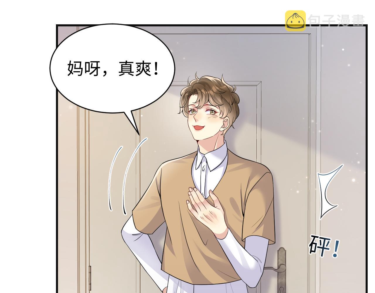 第50话 霸总们齐上阵准备追妻71