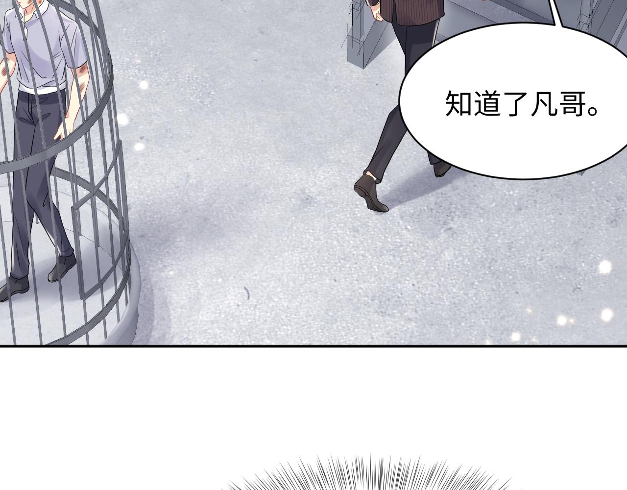 第71话 你是我的无价之宝72