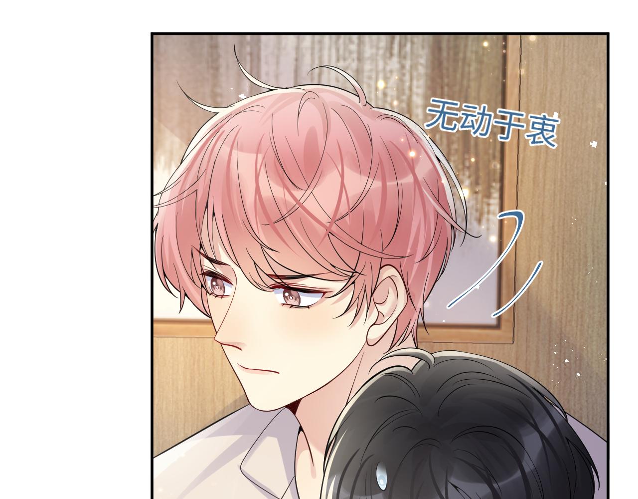 第39话 同床异梦40