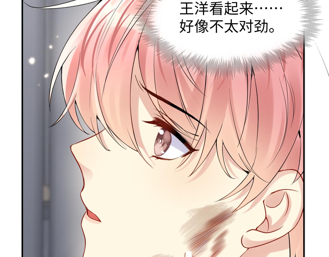 第71话 你是我的无价之宝84